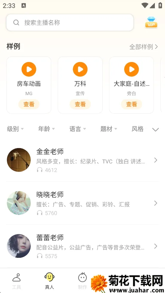 ����ѼVIP������v1.9.2 �ٷ�����