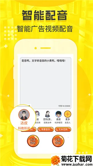 配音鸭VIP解锁版 配音鸭VIP解锁版