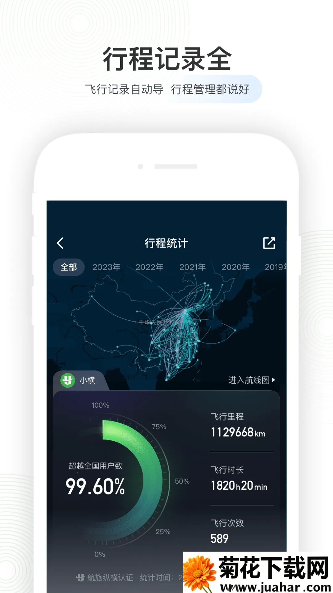 �����ݺ�Pro(���ճ�������)v8.3.1 ��Ѱ�