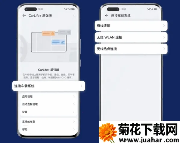荣耀车联app下载安装 荣耀车联app下载安装