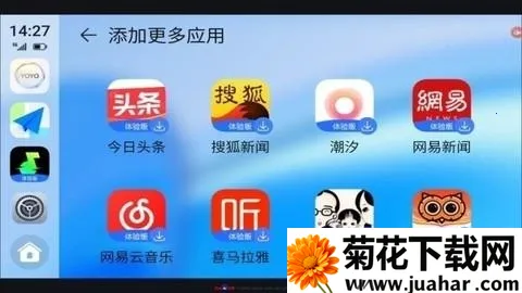 荣耀车联app下载安装 荣耀车联app下载安装