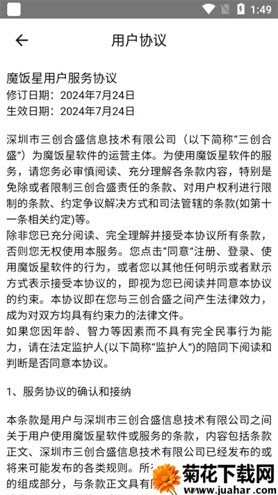 ħ����app���ذ�׿v2.1.0 �ֻ���