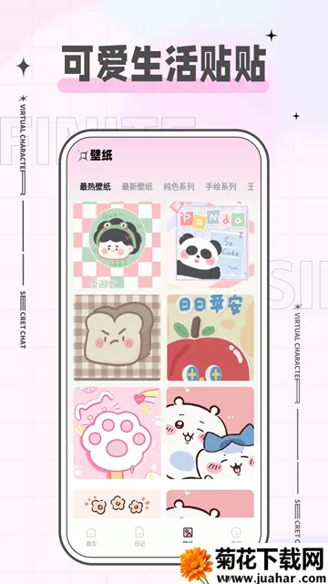 ħ����app���ذ�׿v2.1.0 �ֻ���