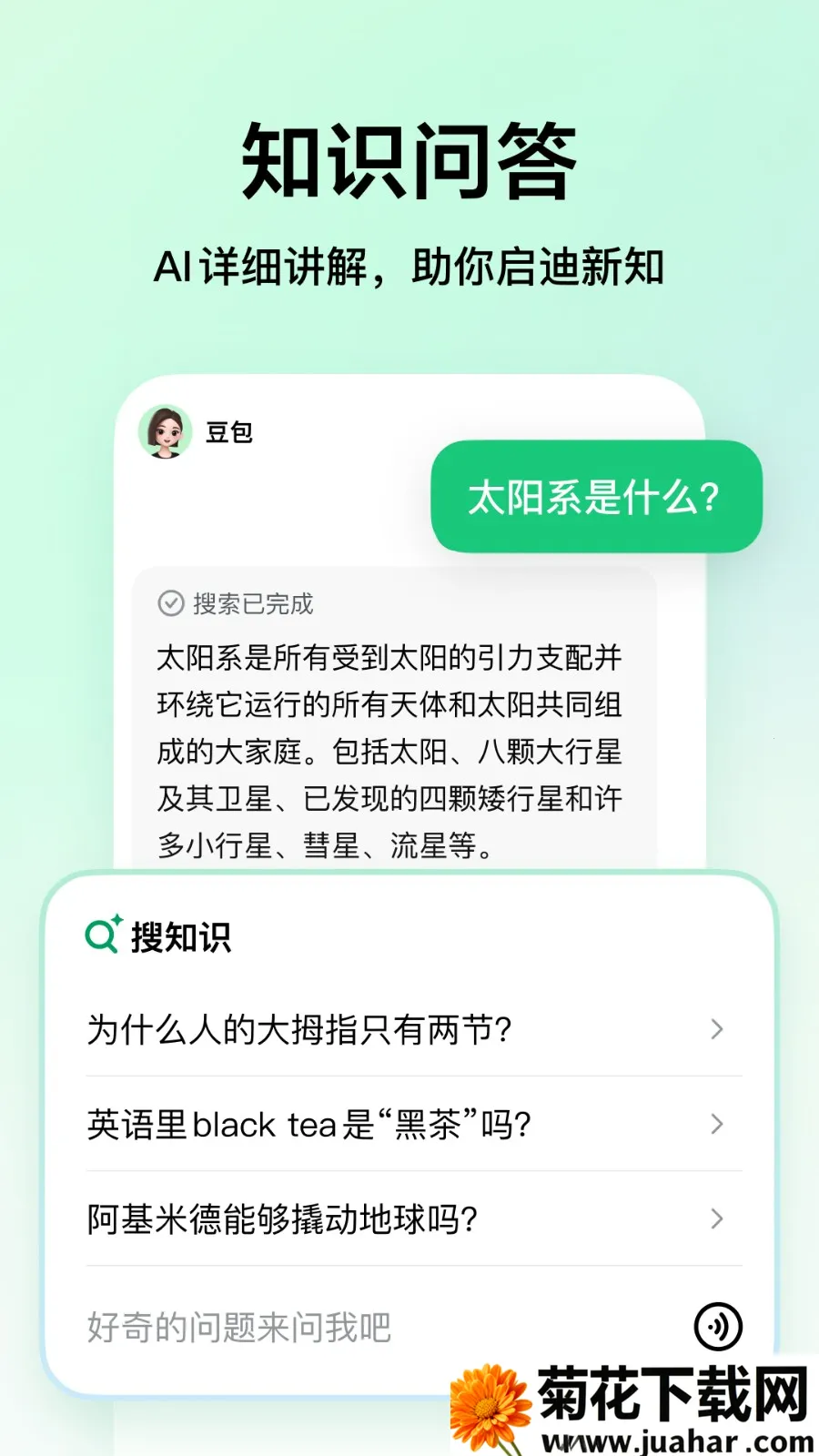 ������ѧapp���ذ�װv5.1.8 ��׿��