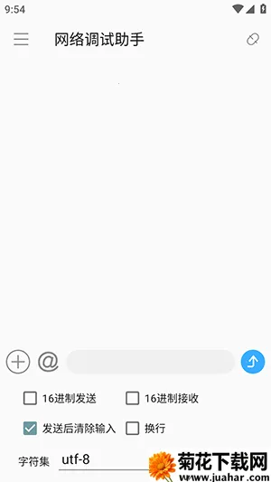 NetAssist�������(������Թ���)v1.0.5 �ٷ�����