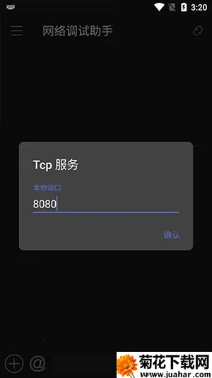 NetAssist网络调试(网络调试工具) NetAssist网络调试(网络调试工具)