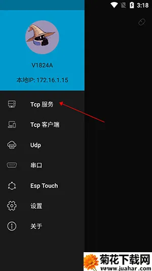 NetAssist网络调试
