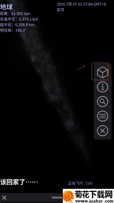 Celestia2026最新版本 Celestia2026最新版本