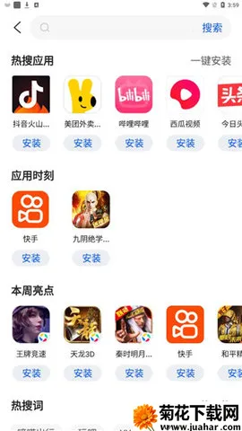 ׿���г�(��׿Ӧ��ƽ̨)v10.13.285 ��Ѱ�