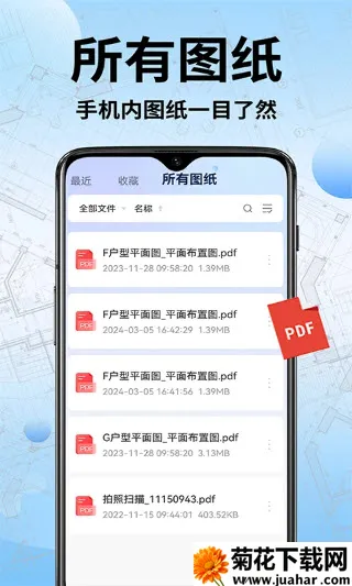 CAD���ٿ�ͼ��(ͼֽ�칫����)v1.1.7 �ֻ���