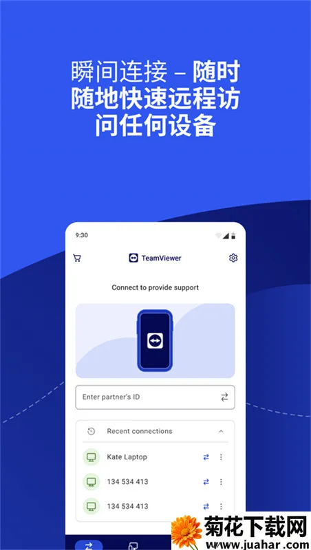 teamviewer152026最新版本 teamviewer152026最新版本