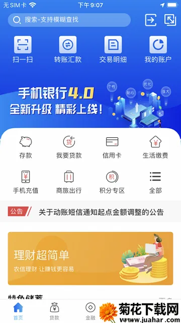 ����ũ��2026�ٷ����°汾v4.1.6 �ٷ�����