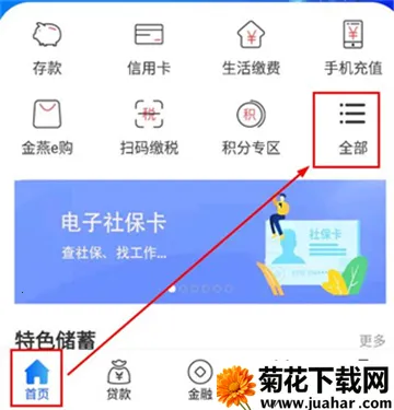 河南农信2026官方最新版本 河南农信2026官方最新版本