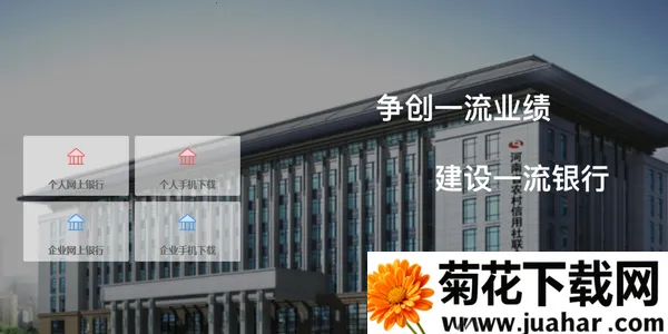 河南农信2026官方最新版本 河南农信2026官方最新版本