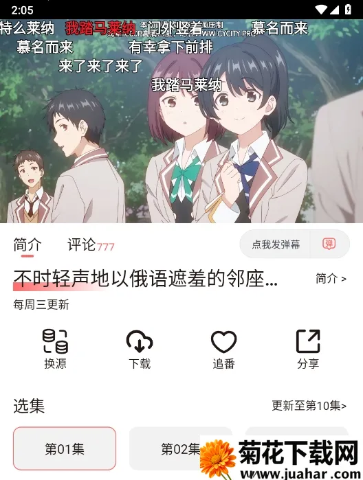 次元城动画免费下载 次元城动画免费下载