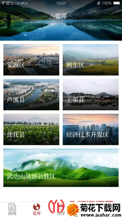 ���Ƽ��2026����v7.0.6 ��׿��