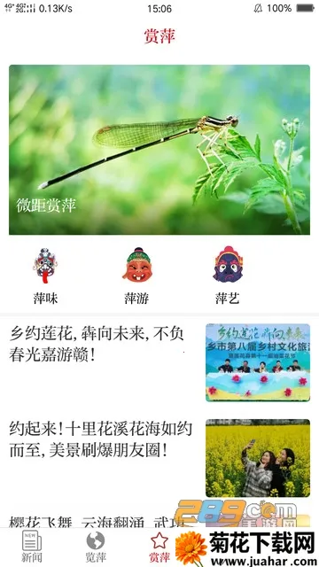 ���Ƽ��2026����v7.0.6 ��׿��