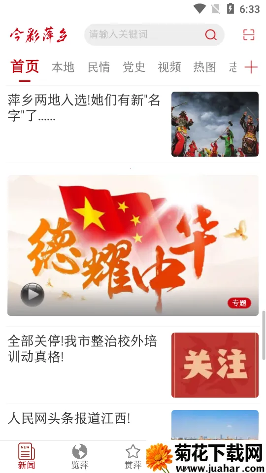 ���Ƽ��2026����v7.0.6 ��׿��