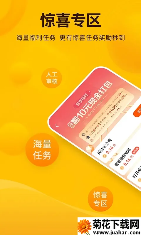 ÿ��׬��(��ְ׬Ǯ����)v2.64 �ֻ���