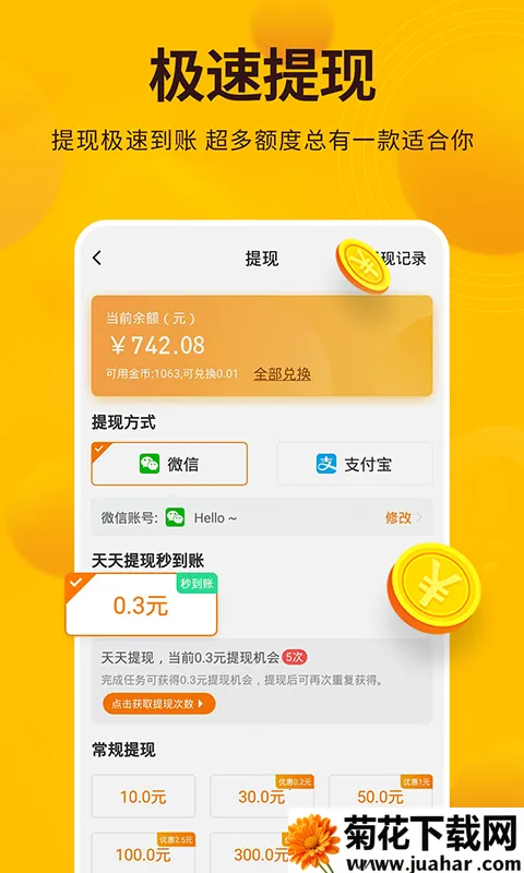 ÿ��׬��(��ְ׬Ǯ����)v2.64 �ֻ���