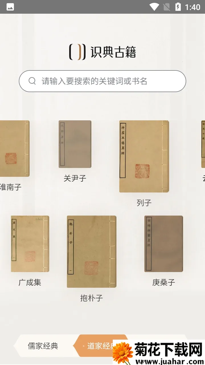 ʶ��ż�(�ż��Ķ�ƽ̨)v1.0.1 ��Ѱ�