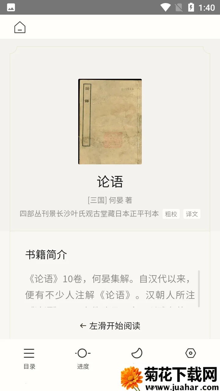 ʶ��ż�(�ż��Ķ�ƽ̨)v1.0.1 ��Ѱ�