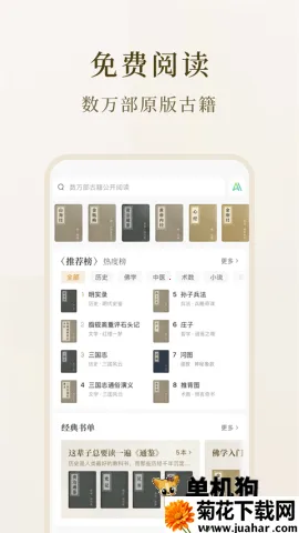 ʶ��ż�(�ż��Ķ�ƽ̨)v1.0.1 ��Ѱ�