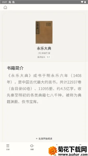 识典古籍(古籍阅读平台) 识典古籍(古籍阅读平台)