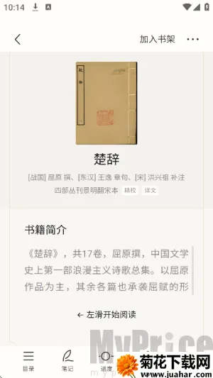 识典古籍(古籍阅读平台) 识典古籍(古籍阅读平台)