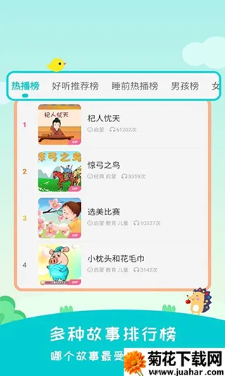 民间故事2026下载 民间故事2026下载