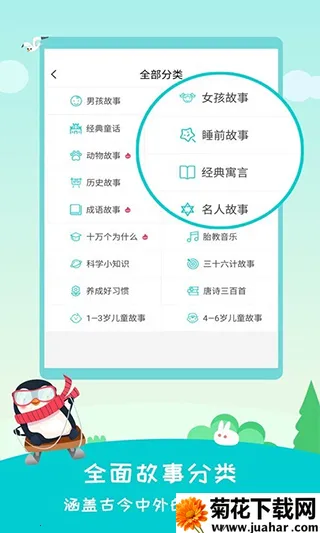 民间故事2026下载 民间故事2026下载