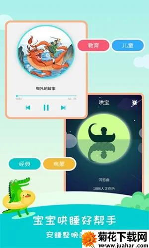 民间故事2026下载 民间故事2026下载