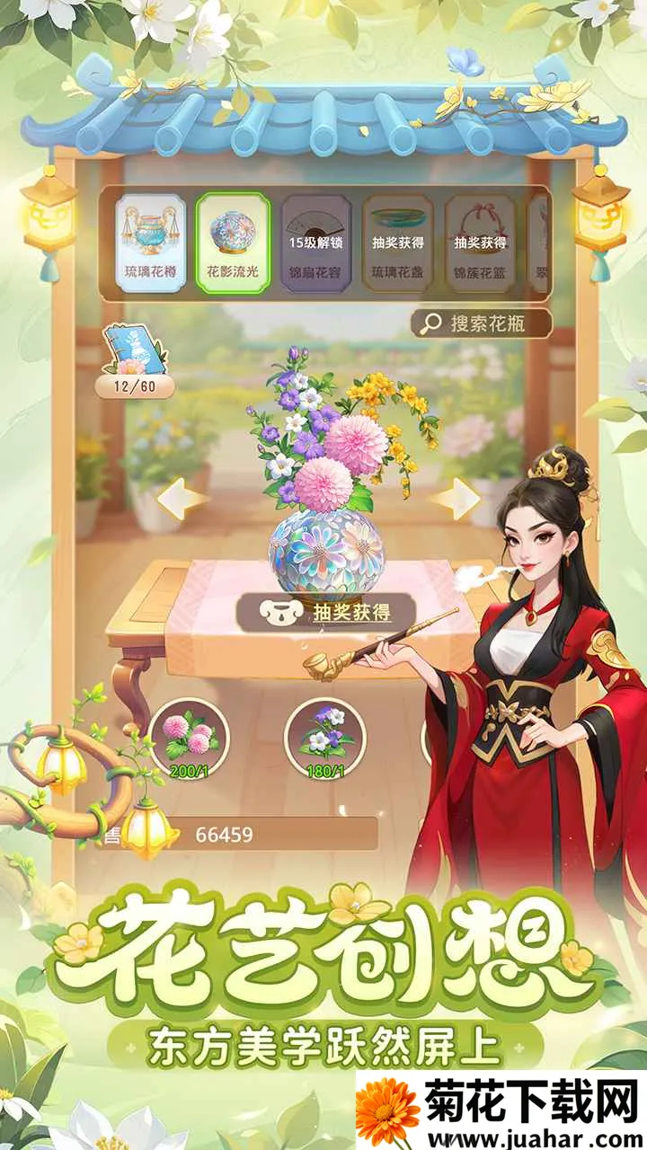 �ҵĻ�԰�����ƽ��v1.1.5 �ֻ���