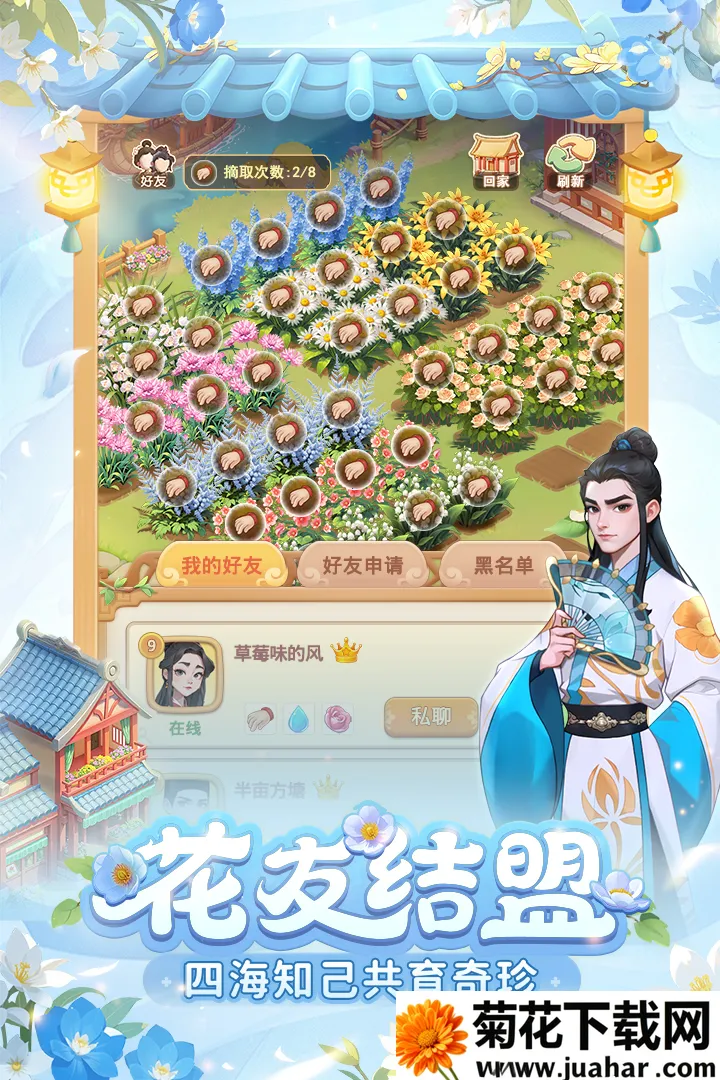 �ҵĻ�԰�����ƽ��v1.1.5 �ֻ���