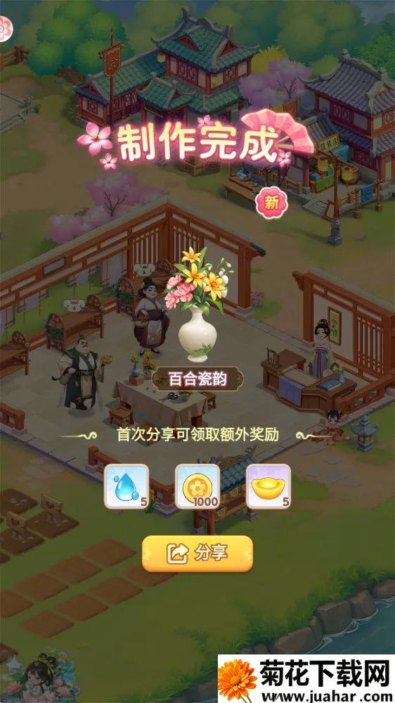 �ҵĻ�԰�����ƽ��