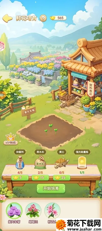 �ҵĻ�԰�����ƽ��v1.1.5 �ֻ���