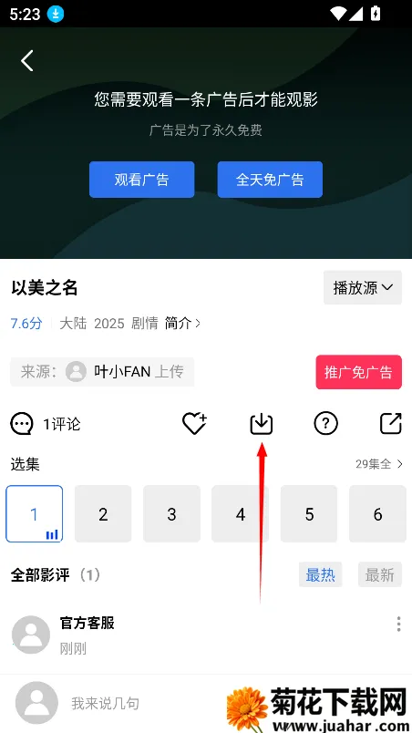 抢先视频下载安装 抢先视频下载安装