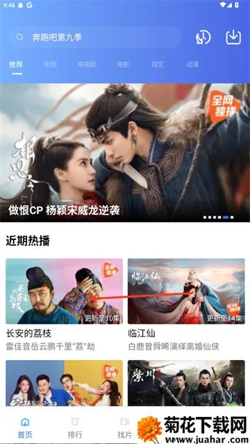 抢先视频下载安装 抢先视频下载安装