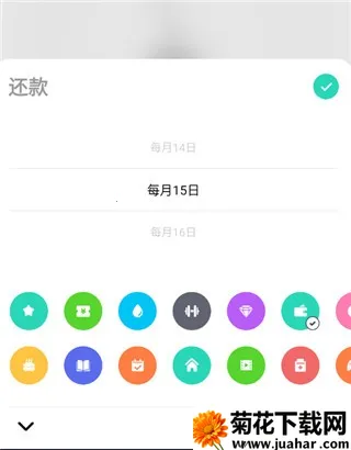 时光提醒最新手机版 时光提醒最新手机版