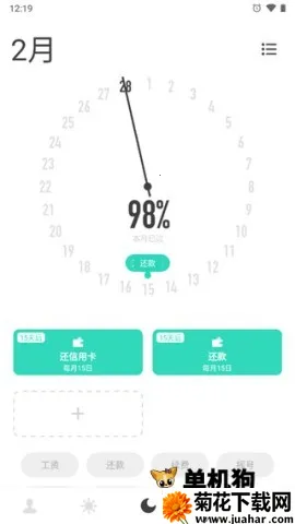 时光提醒最新手机版 时光提醒最新手机版