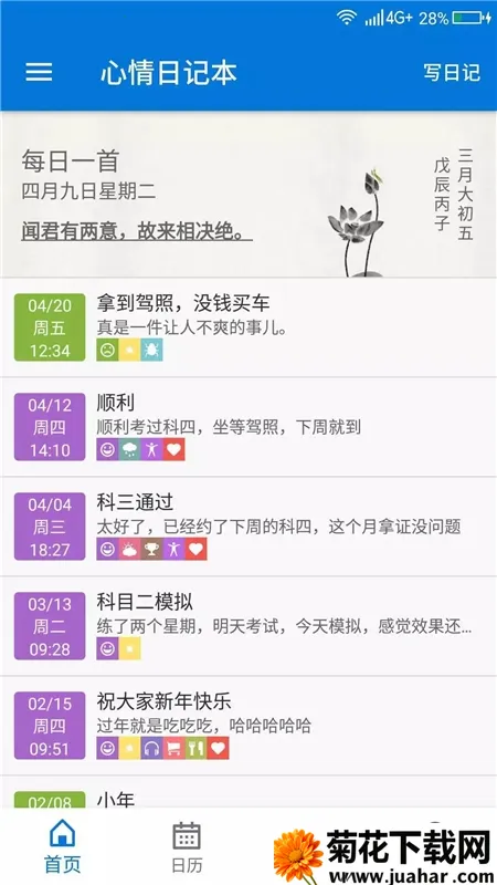 �����ռǱ�(�ռǼ�¼����)v7.0.0 ��׿��