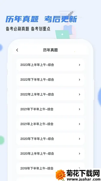 ����ͨ2026���°汾v1.4.6 �ٷ�����