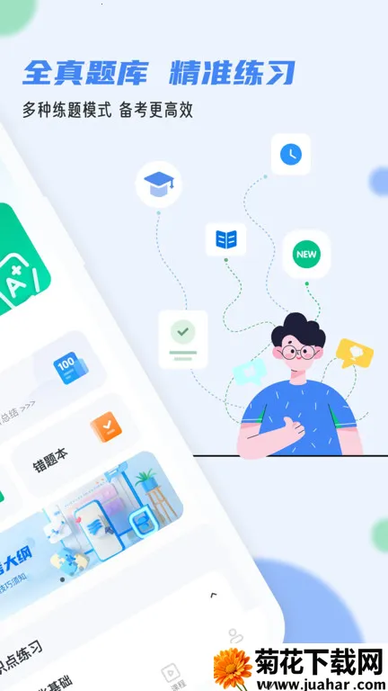 ����ͨ2026���°汾v1.4.6 �ٷ�����