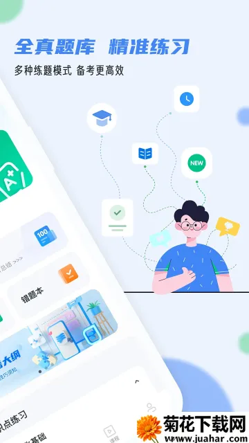 ����ͨ2026���°汾