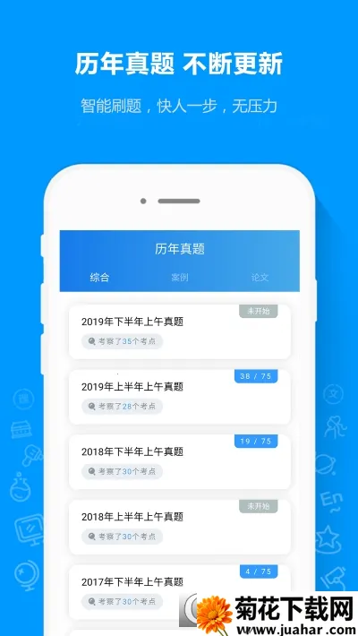 ����ͨ2026���°汾v1.4.6 �ٷ�����