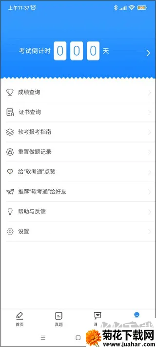 ����ͨ2026���°汾