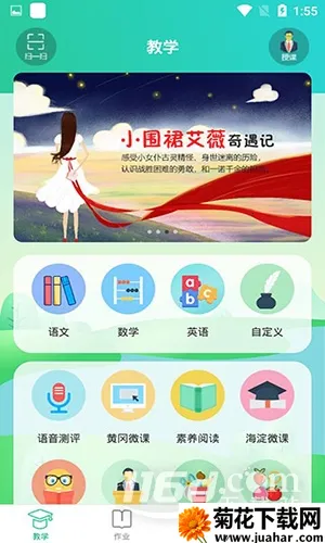博学智云APP 博学智云APP