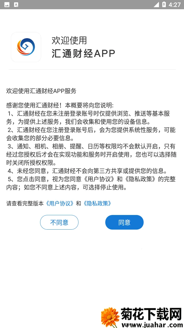 ��ͨ�ƾ�2026���ذ�װv6.9.9 �ٷ�����