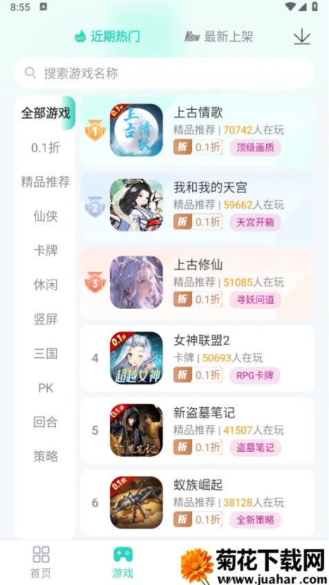 ����ģ������ô������Ϸv5.1.1 ��׿��