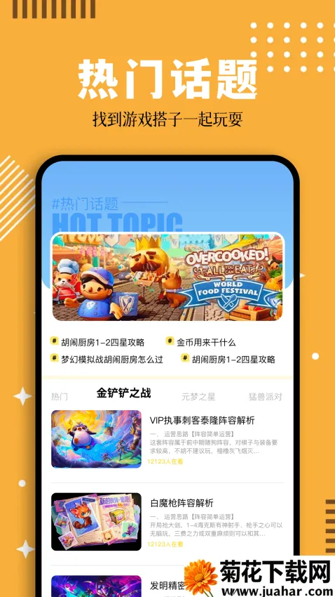 ����ģ������ô������Ϸv5.1.1 ��׿��